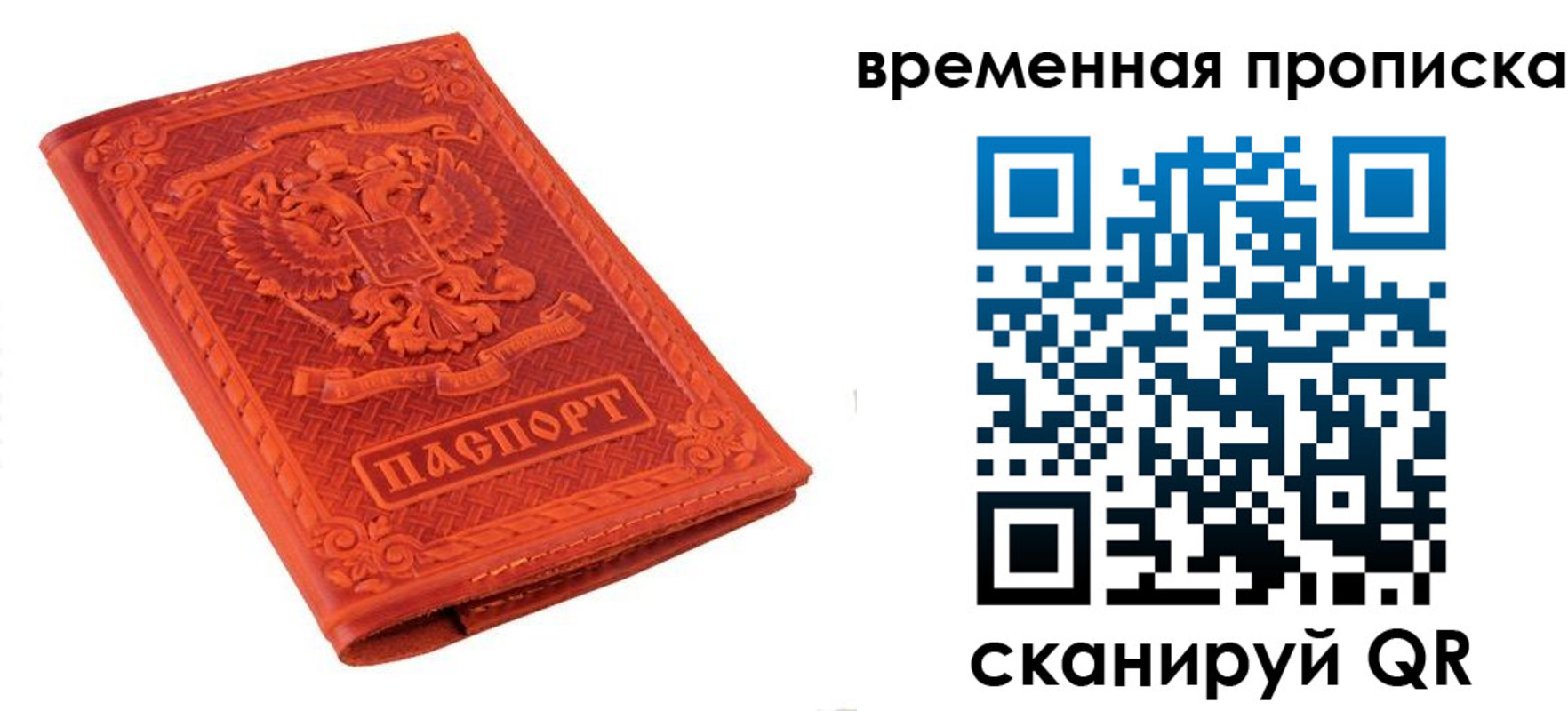 где прописаться в Стерлитамаке