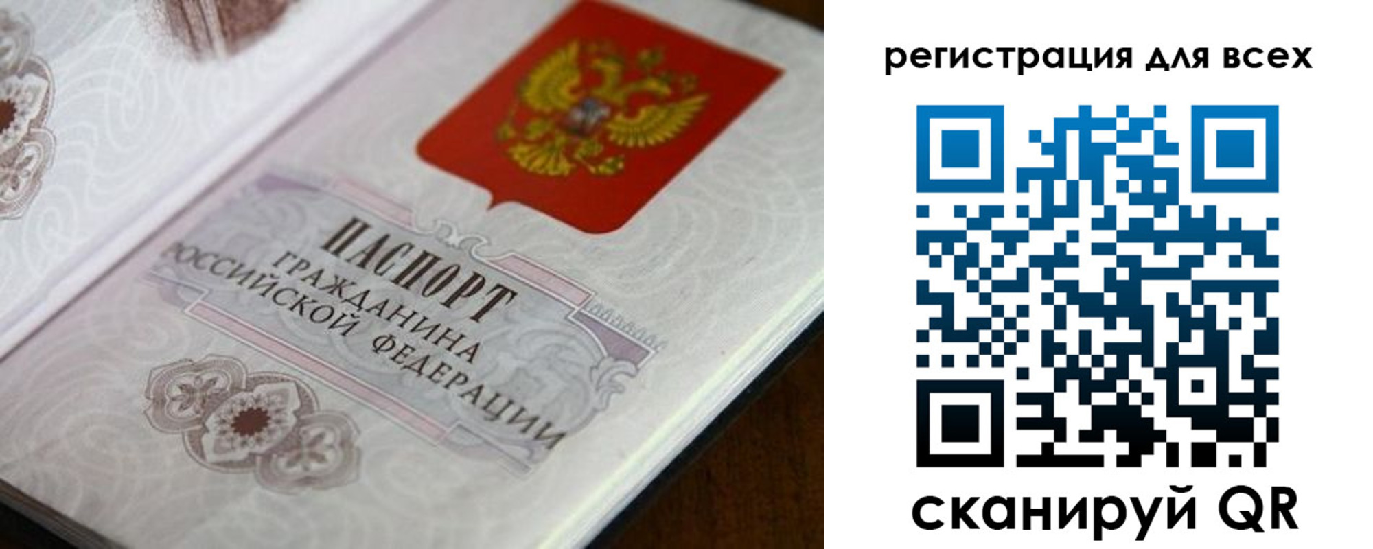 временная регистрация в Стерлитамаке