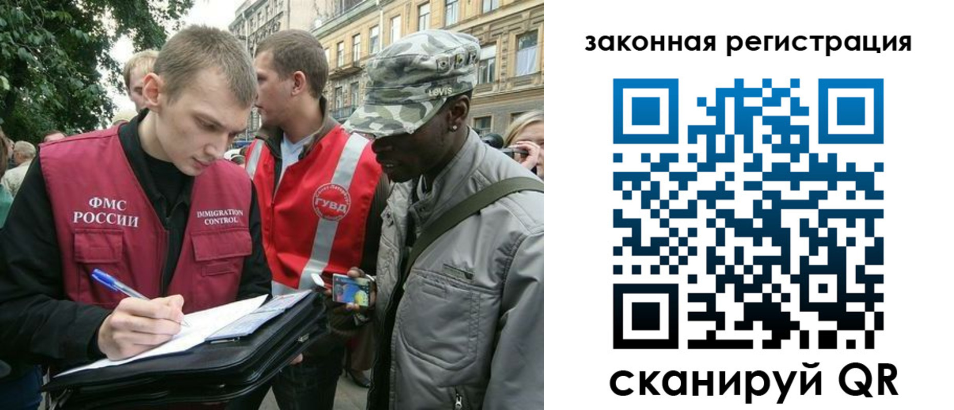 миграционный учет в Стерлитамаке