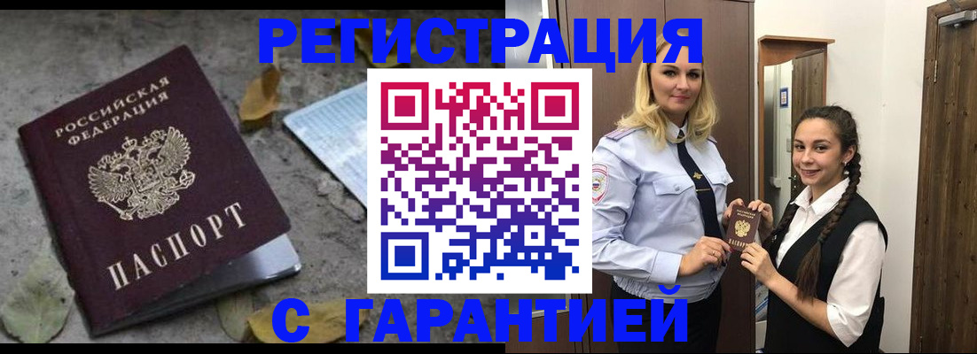 временная регистрация законно в Стерлитамаке