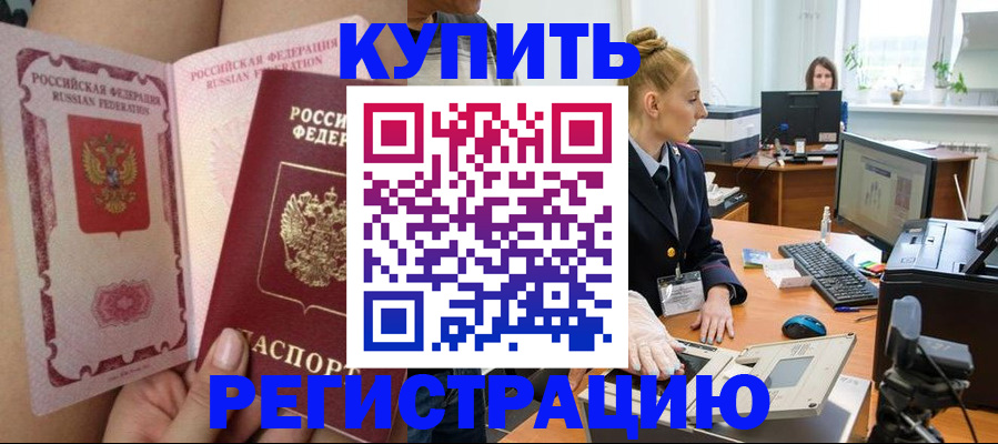 прописка паспорт в Стерлитамаке
