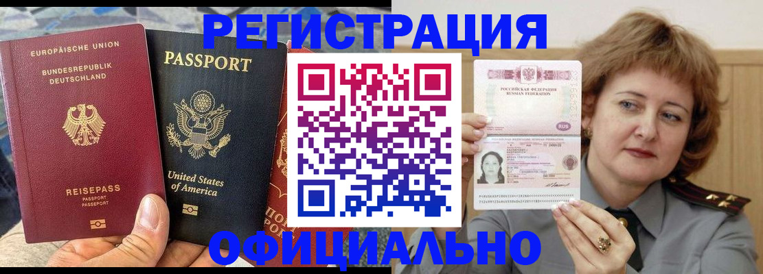 прописка в квартире в Стерлитамаке